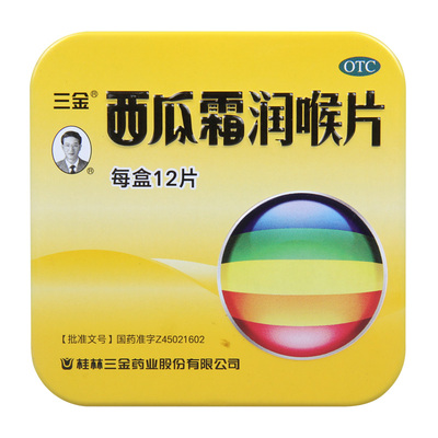 【三金】西瓜霜润喉片1.2g*12片/盒咽喉肿痛口腔溃疡牙龈肿痛