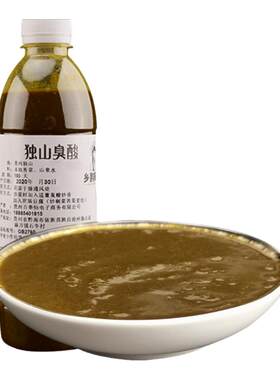 贵州土特产 正宗独山臭酸 黔南荔波食用农家臭酸肥肠火锅原料小吃