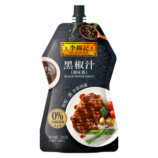 【下拉抢补贴】李锦记黑胡椒酱汁牛排专用腌制调味料烤肉低脂轻食