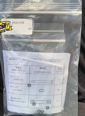 议价全新哈希NPW160总磷总氮维护包 分析注射器套件6804420K,DKK