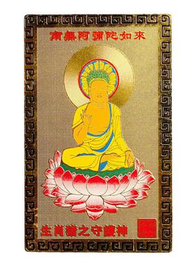 可刻字十二生肖吉祥物金卡