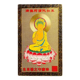 可刻字十二生肖吉祥物金卡鼠牛虎兔龙蛇马羊猴鸡狗猪本命佛护身卡