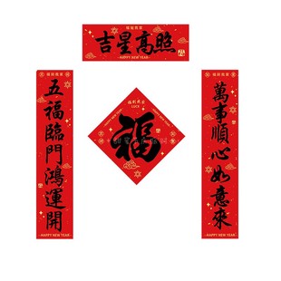 新年全磁吸对联2026新款马年创意铁门全背春联春节过年福字贴装饰