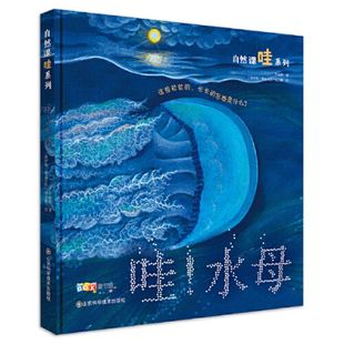 家门外的自然课系列——看！草儿