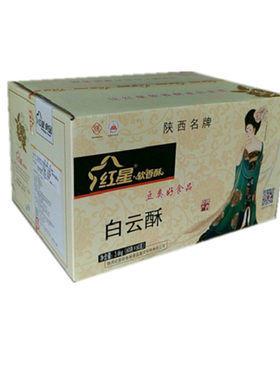 陕西酥饼红星软香酥60个包邮
