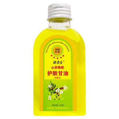 琪源堂山茶橄榄护肤甘油抑菌液