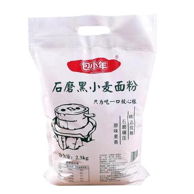 包小年高蛋白14.2克黑全麦粉5斤