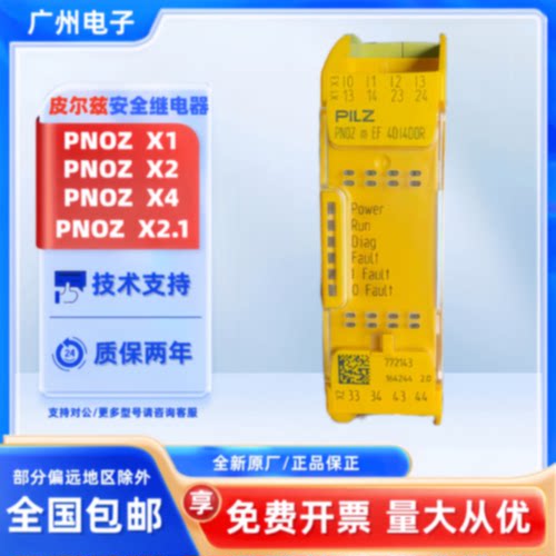 议价PNOZ m EF 4DI4D0R 772143 皮尔兹安全继电器 原装正品 全新