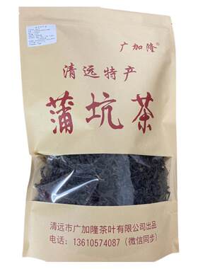 广加隆清远蒲坑茶干仓2年黑茶