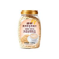 膳顿澳洲纯燕麦片1.08kg