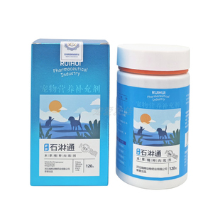 瑞晖石淋通本草精粹肉粒剂宠物猫咪狗狗营养补充泌尿系统健康管理