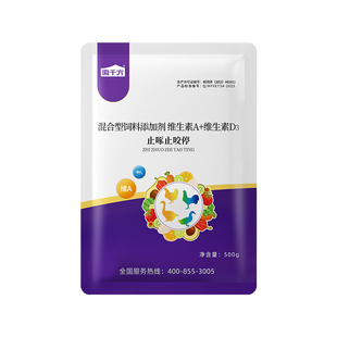 千方动保止啄止咬停兽用葡萄糖微量元素鸡鸭鹅猪维生素饲料添加剂