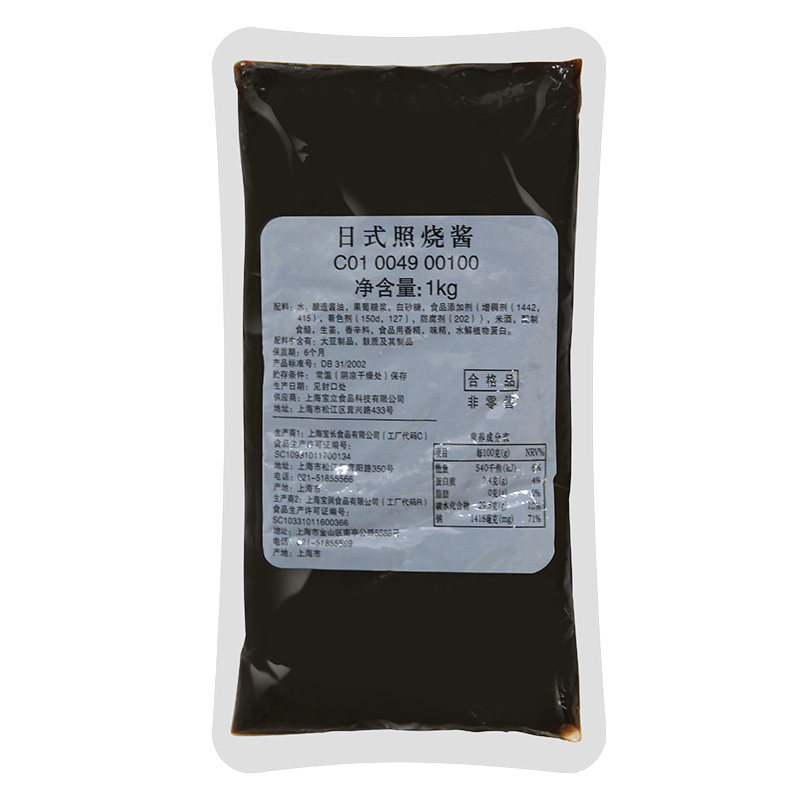 商用正品宝立照烧酱1kg烤肉拌饭