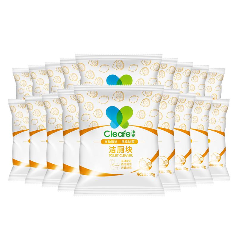 净安马桶清洁剂洁厕块蓝泡泡50g×20块柠檬香 马桶除臭神器去异味