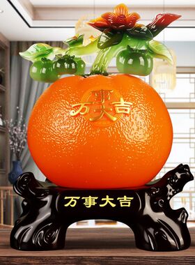 万事大吉橘子新年摆件 客厅摆件办公室酒柜玄关书房搬家装饰摆件