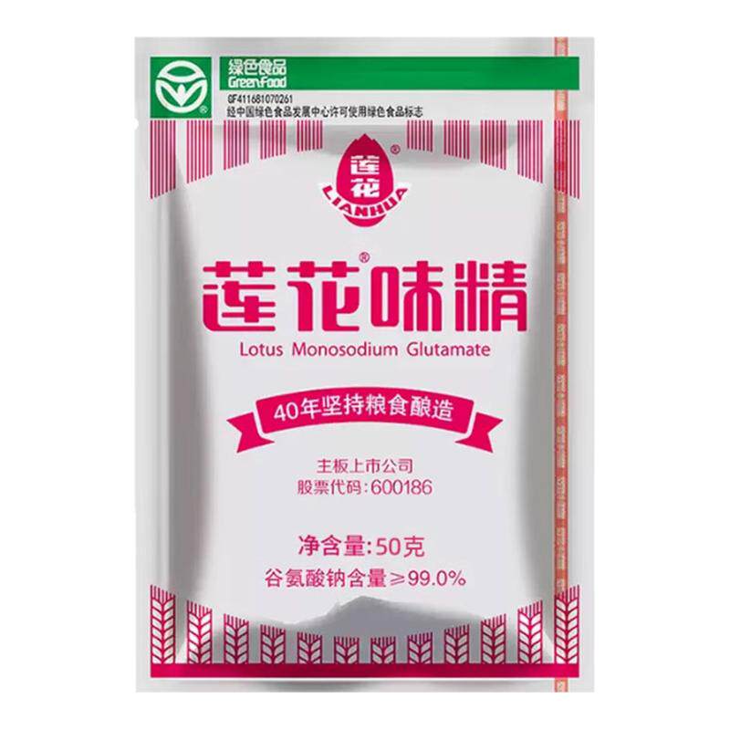 莲花味精50g家用代替鸡精无盐味精炒菜煲汤提鲜素颗粒型调味料粉