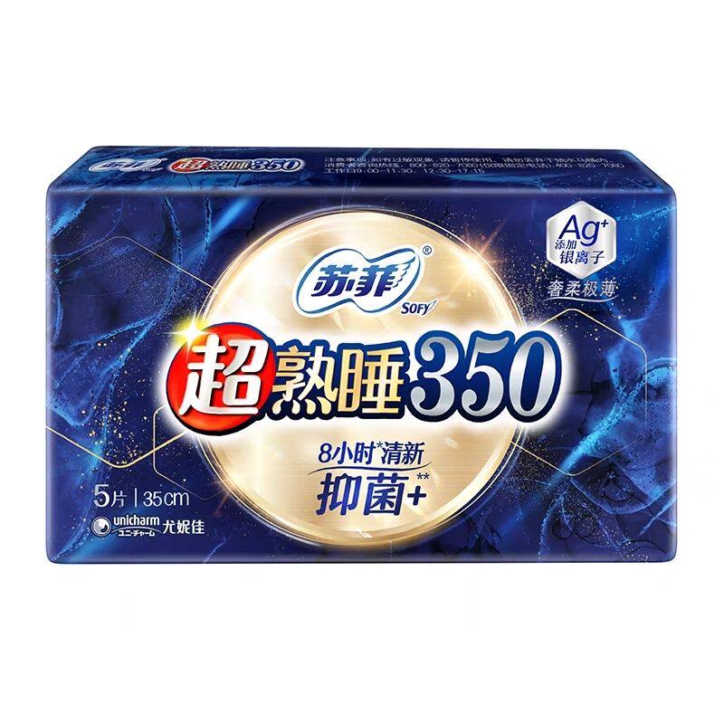 苏菲极薄超熟睡5片10包卫生巾
