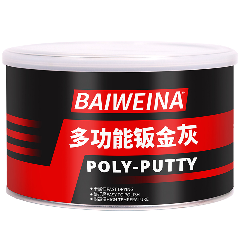 汽车原子灰腻子白色钣金灰补坑泥快干补漆木器木质喷漆金属小补土