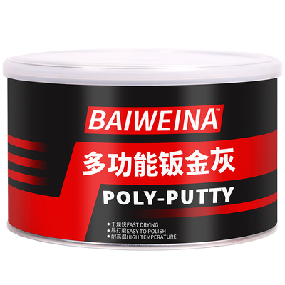 原子灰腻子佰维纳快干钣金灰白色
