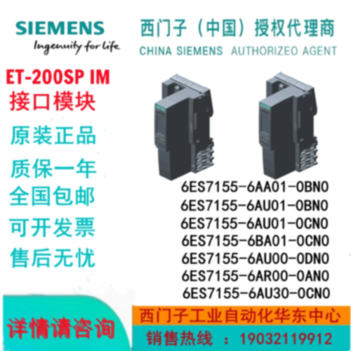 议价6ES7155-6AA01/AU0/1/0/3/6AU30/0BN0/0CN0 西门子 ET200接口