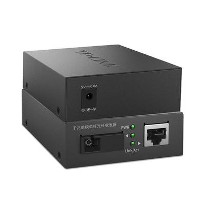 TP-LINK光纤收发器套装单模多口