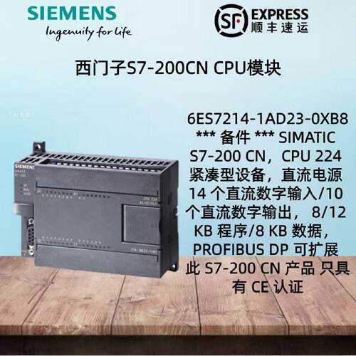 议价西门子200CN，CPU模块222紧凑型设备6ES7214-1AD23-0XB8 DC/D
