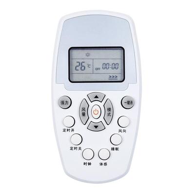 适用于惠而浦空调遥控器