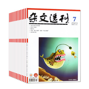 杂文选刊杂志2022年/十月原创版/读者读点经典经典散文杂文月刊意林读者青年文摘高中语文写作现代文学合订本非2024过刊