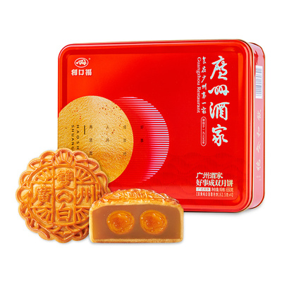 广州酒家月饼好事成双黄纯白莲蓉