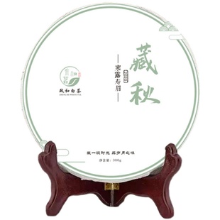 2021年晚秋政大寒露寿眉 政和大白品种政和白茶300g茶饼