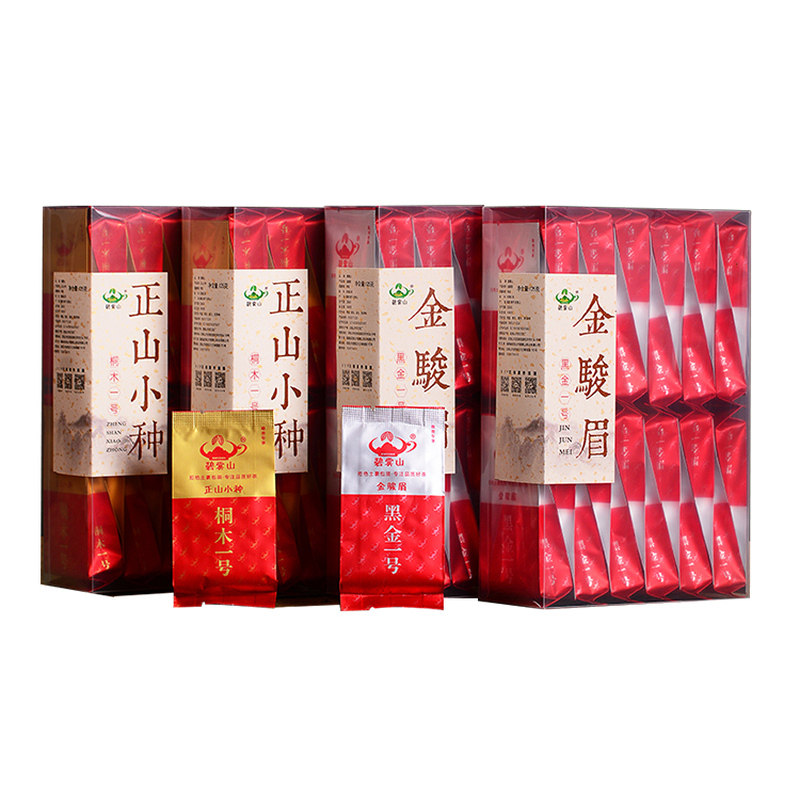 碧雾山武夷红茶正山小种金骏眉