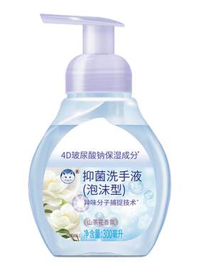 白猫泡沫抑菌洗手液300ml
