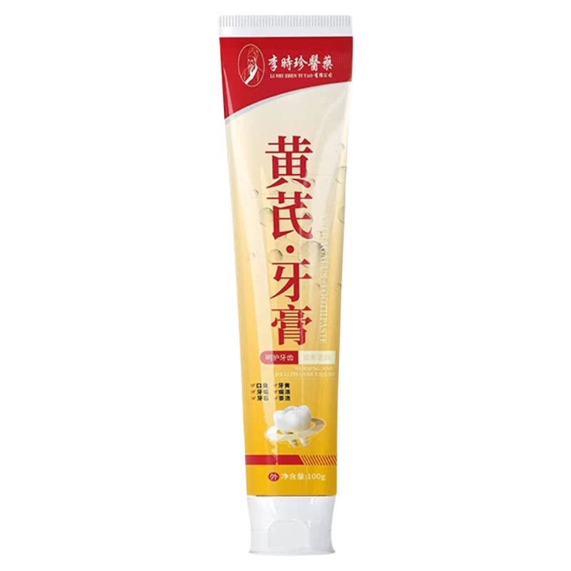 正品李时珍老牌黄芪牙膏美白除臭去黄变白去渍清新口气烟渍茶渍