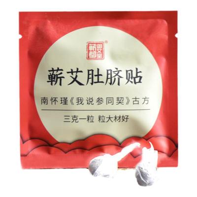 蕲艾肚脐贴温灸器具家用便携