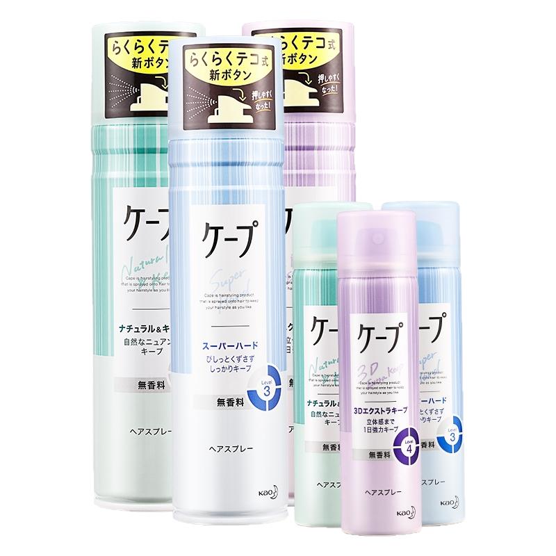 【全球购严选】花王cape空气感定型喷雾50g/180g持久定型头发造型