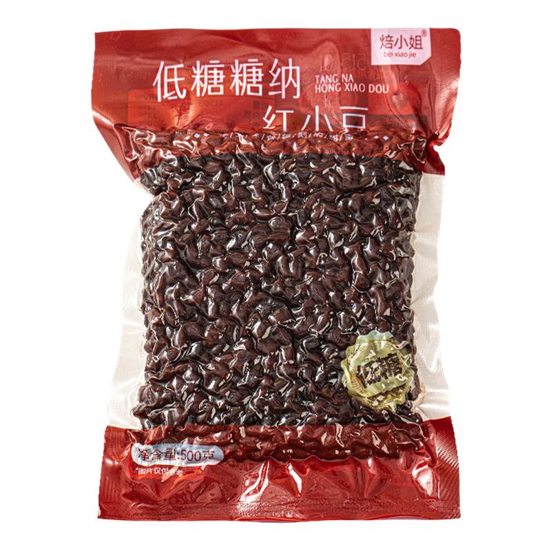 低糖糖蜜红豆蜜豆奶茶店专用商用即食小包装糖纳红小豆沙馅料月饼
