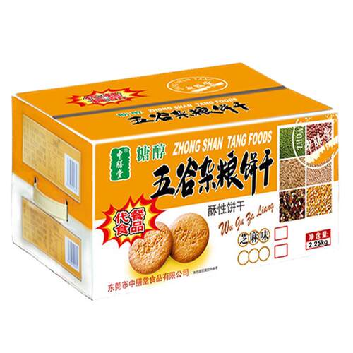 中膳堂粗粮无糖精饼干孕妇五谷杂粮无添加蔗糖食品零食整箱代餐