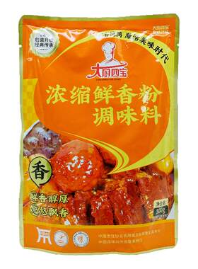 大厨四宝浓缩鲜香粉500g商用调料