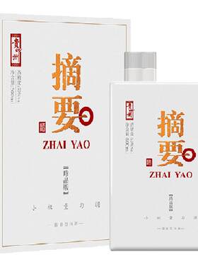 摘要珍品版53度500ml酱香型白酒