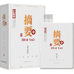 摘要珍品版500ml*1瓶53度酱香型白酒商务宴请节日送礼用酒