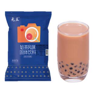 元豆佐治煎奶茶1kg三合一速溶餐厅汉堡奶茶店原料水果茶冬季热饮