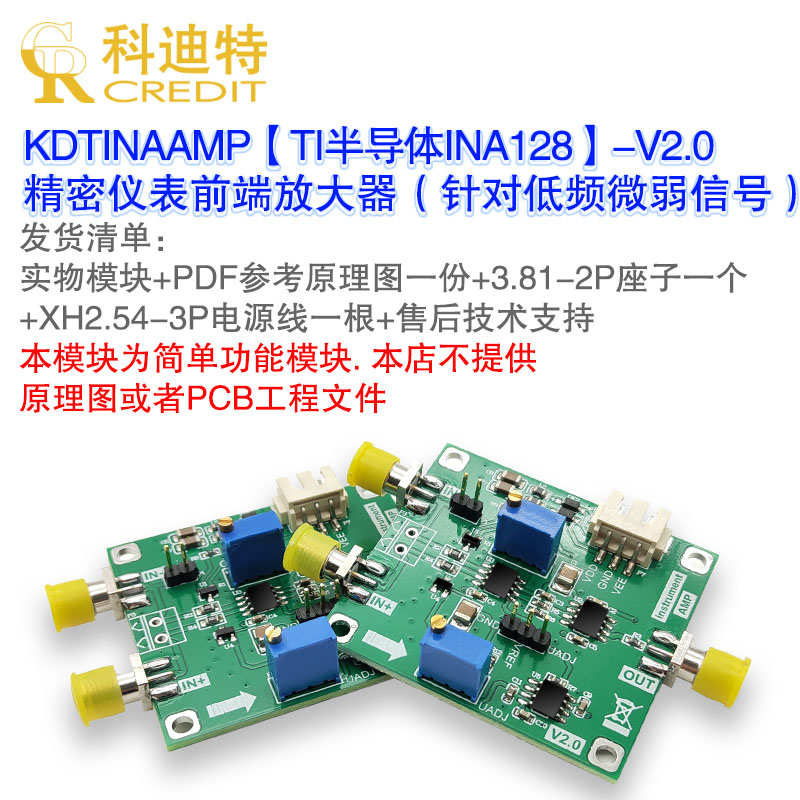 INA128放大器模块 双电源仪表精密微伏/毫伏放大器 高增益放大器