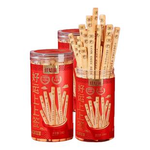 仟焙滋好运上上签幸运黄油饼干200g真心话大冒险抽签年货聚会零食