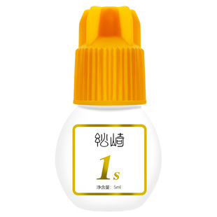 松崎1s睫毛胶水闭眼嫁接快干牢固高阶美睫师专用胶水软态胶水5ml