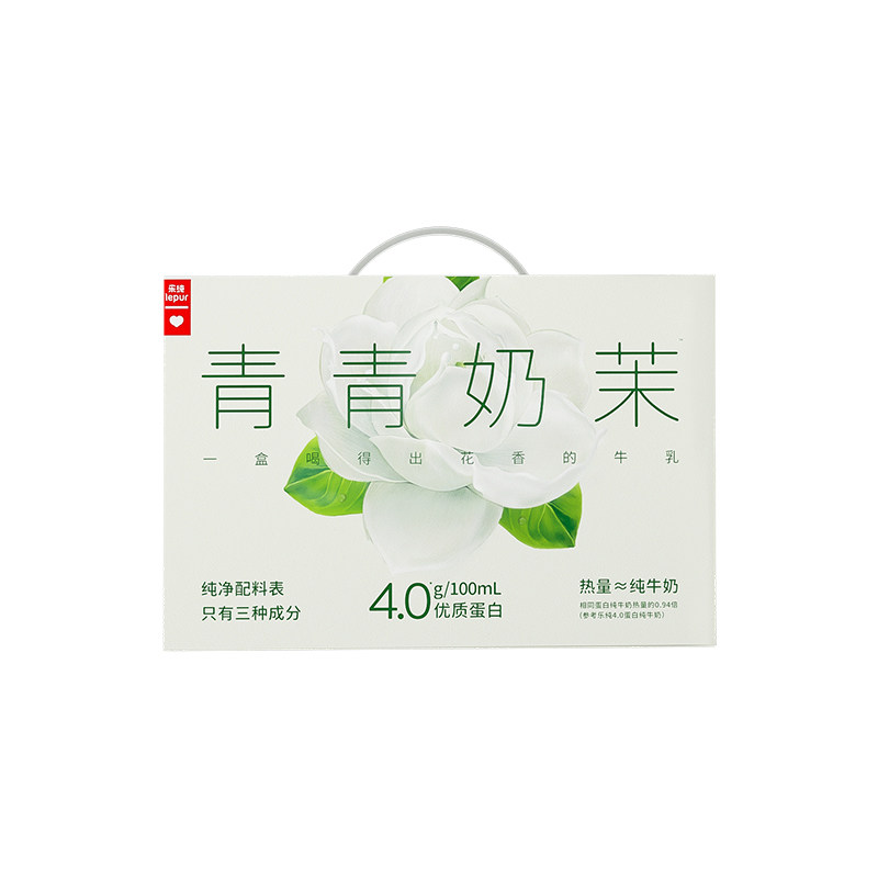 【专享】乐纯青青奶茉茉莉牛乳成人学生儿童营养早餐整箱200ml