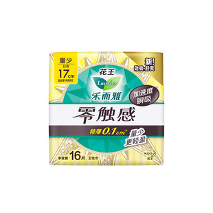 【顺手买1件】花王乐而雅零触感迷你巾17cm16片+抑菌卫生巾任选