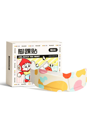 三阴交脚踝热敷贴草本温灸艾灸贴