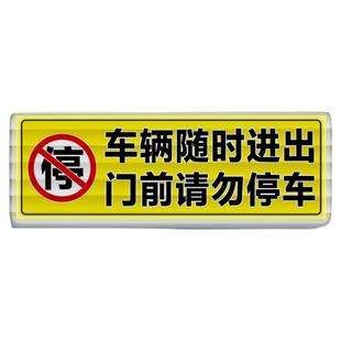 车库门口禁止停车贴纸警示纸反光贴门头请勿停车停车场有车出入口
