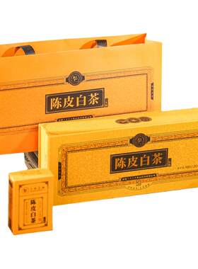 六大茶山陈皮白茶礼盒三年陈