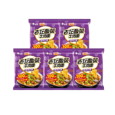 白象方便面精炖老坛酸菜麻辣泡椒快餐泡面整箱酸菜面牛肉袋装鸡蛋
